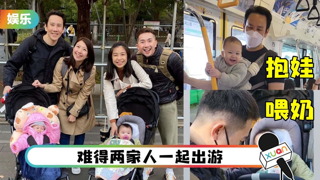 和萧慧敏夫妇一起飞日本!叶朝明和他带娃 被调侃:很恩爱